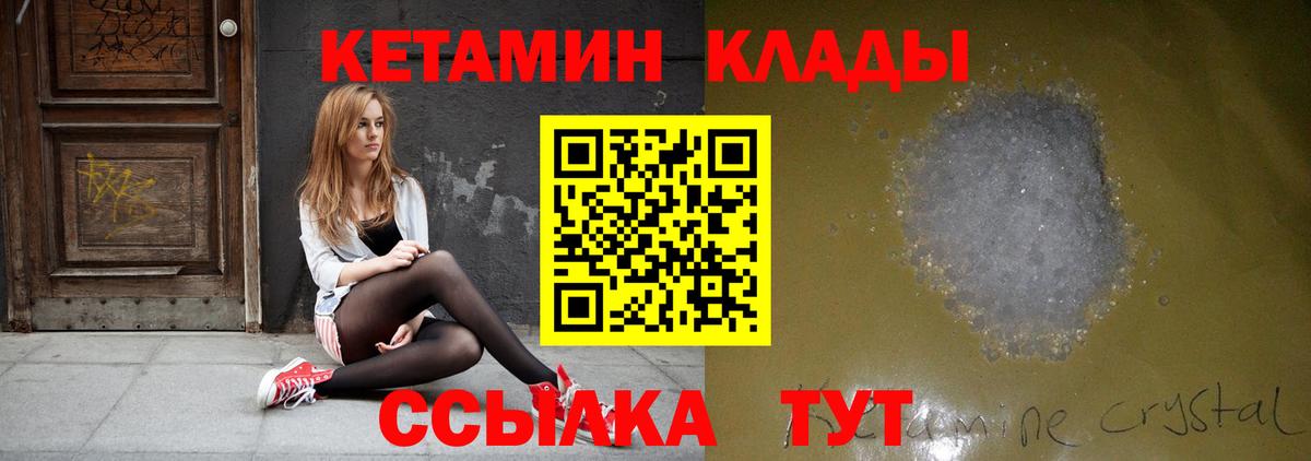     Кетамин ketamine  Вход с VPN  Павловский Посад 