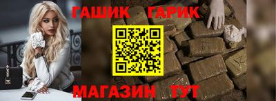 синтетический гашиш Новокубанск