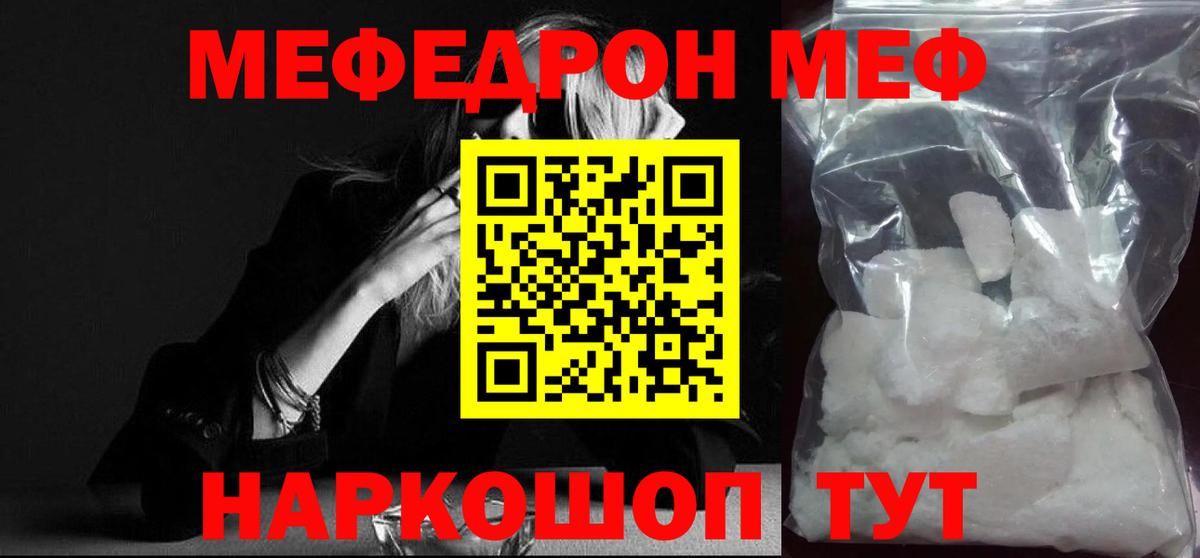 МЯУ-МЯУ мука  МЯУ-МЯУ  Вход с VPN  Павловский Посад  МЕФ VHQ 
