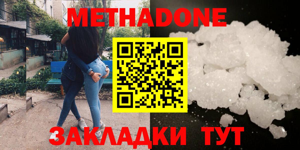 Павловский Посад  Метадон methadone  Вход с VPN  МЕТАДОН VHQ 
